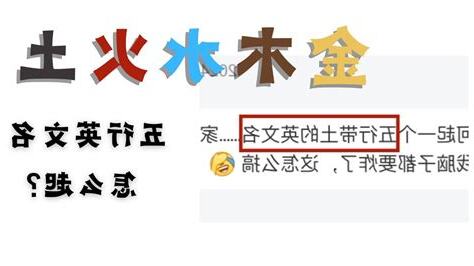 玄學 英文